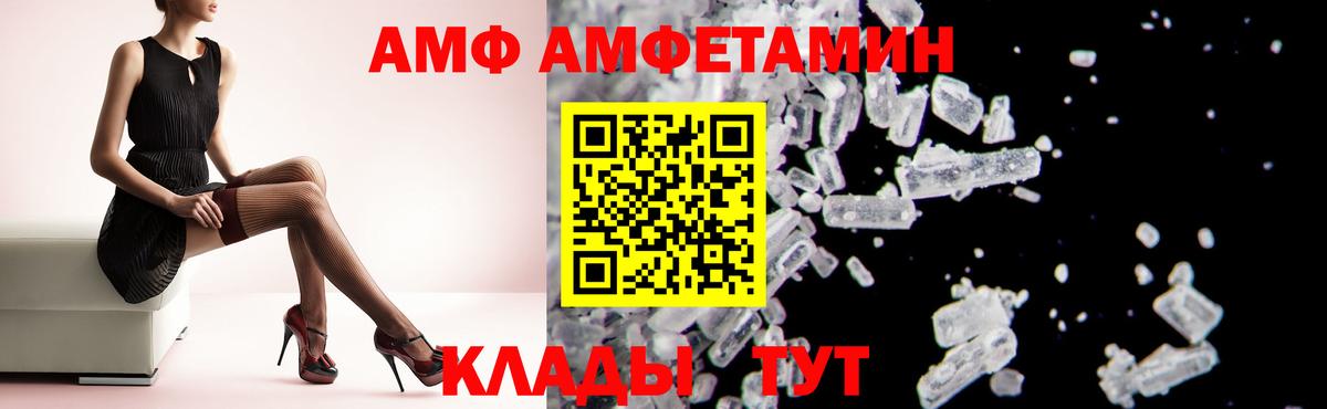 Амфетамин  Вход с VPN  Норильск  Амфетамин 98% 