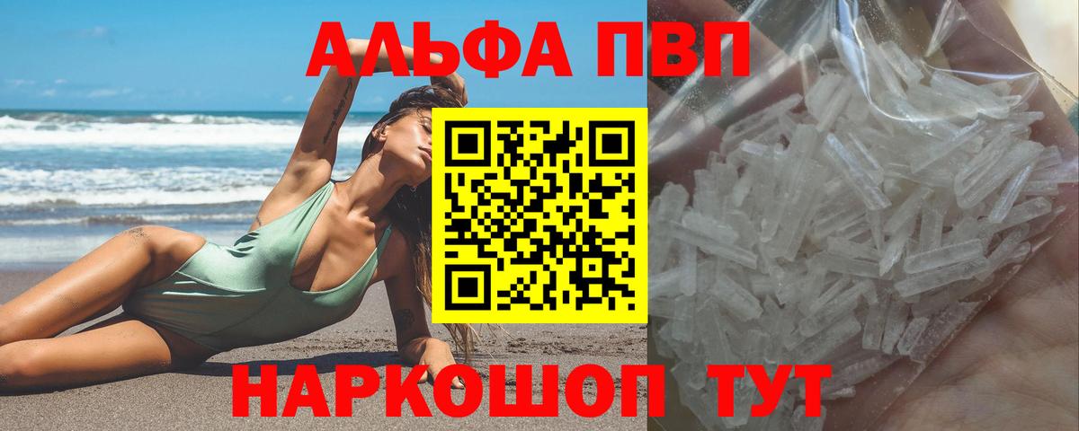 А ПВП Соль  Альфа ПВП мука  Норильск  Alpha PVP Crystall  Вход с VPN 
