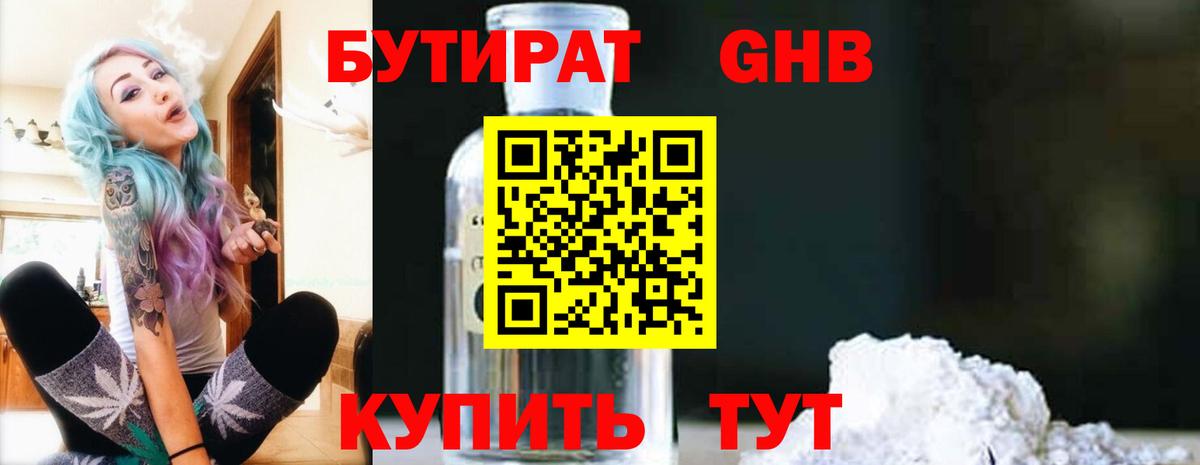 Норильск  БУТИРАТ Butirat  Вход с VPN 