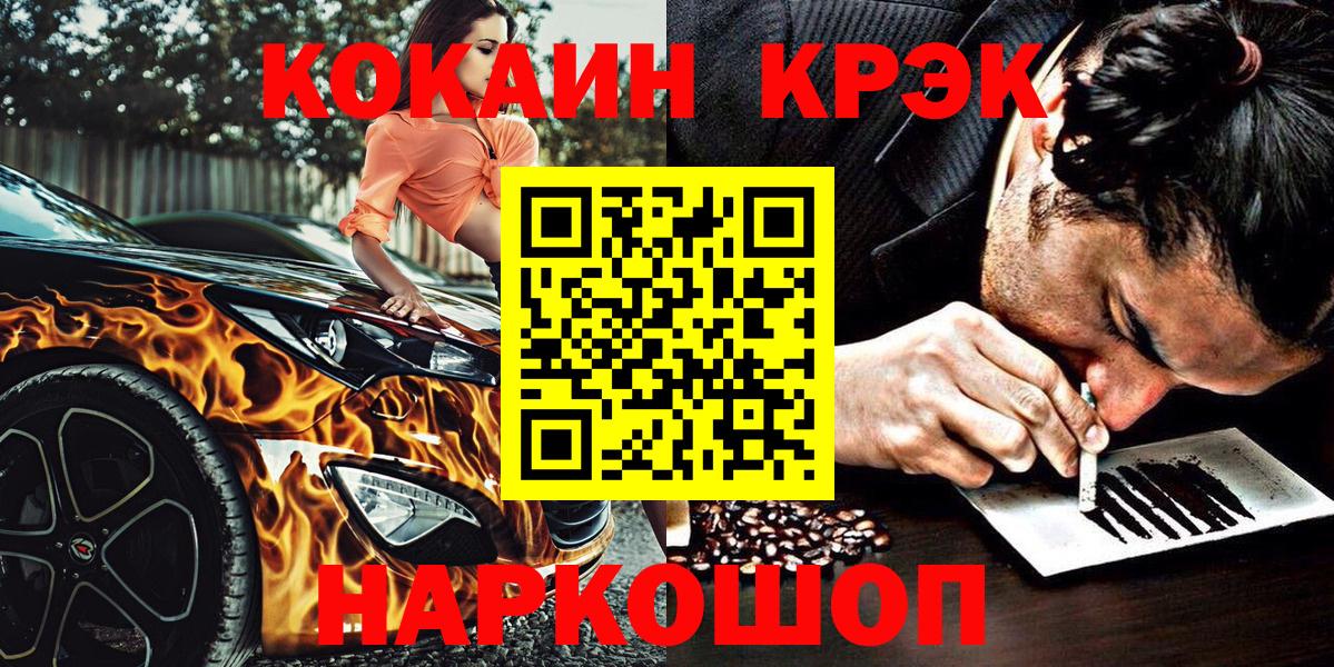 COCAIN FishScale  Вход с VPN  Норильск  Кокаин Перу 