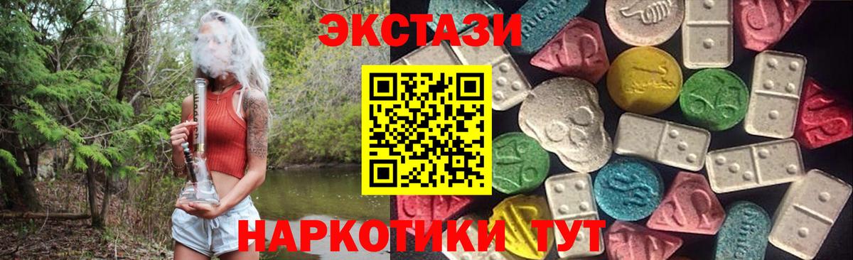 Экстази VHQ Норильск