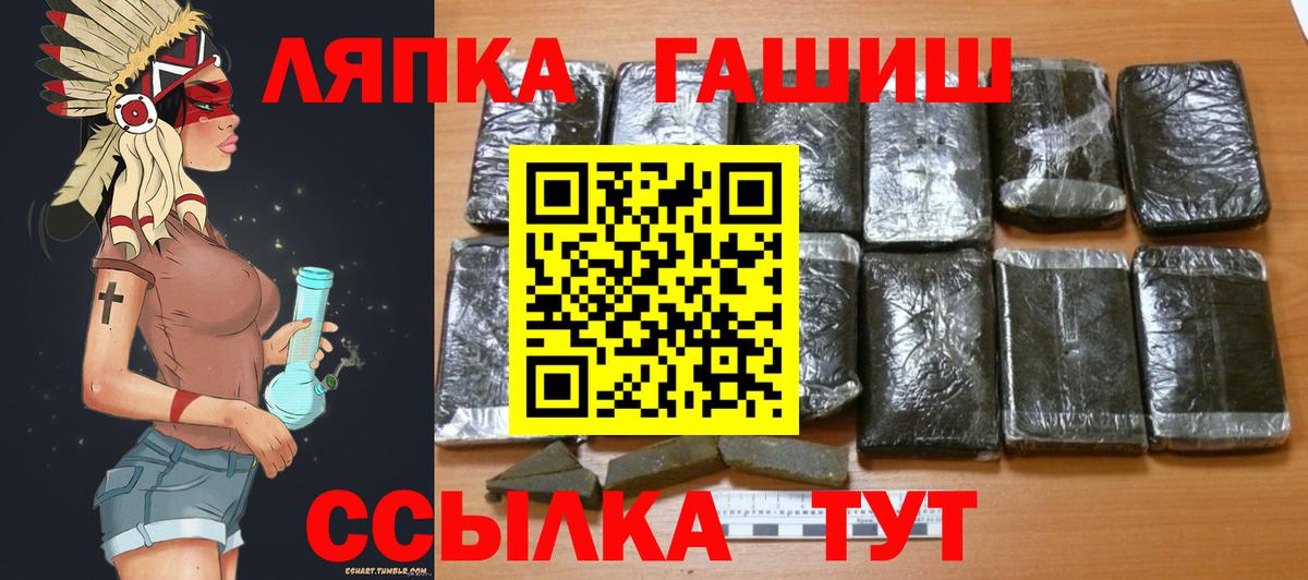Гашиш убойный  ГАШ VHQ  Вход с VPN  Норильск 