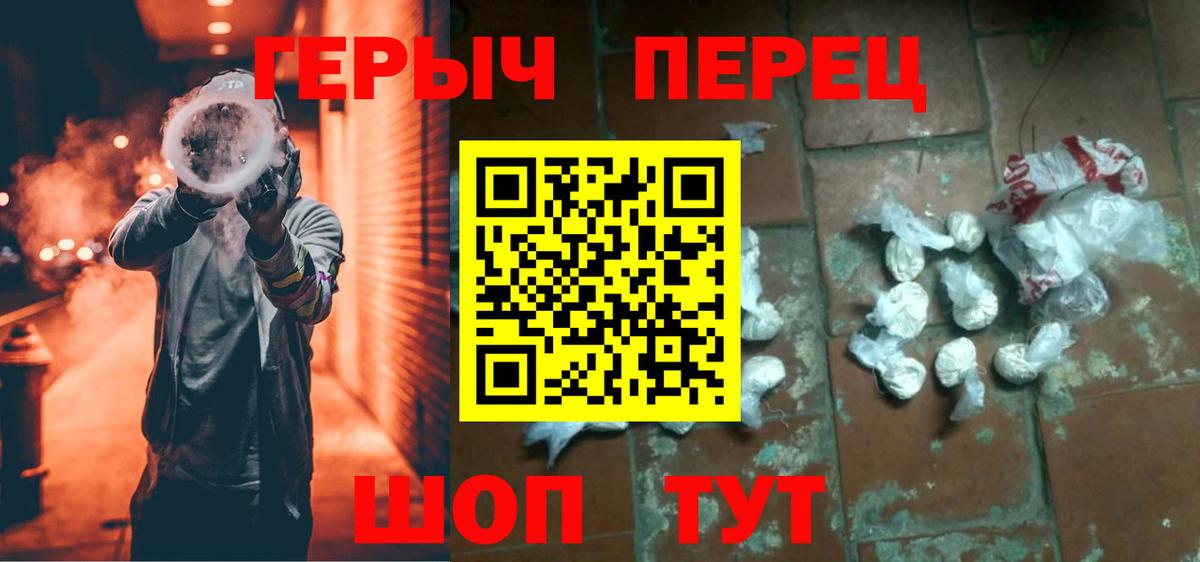 Героин белый  Вход с VPN  Норильск 