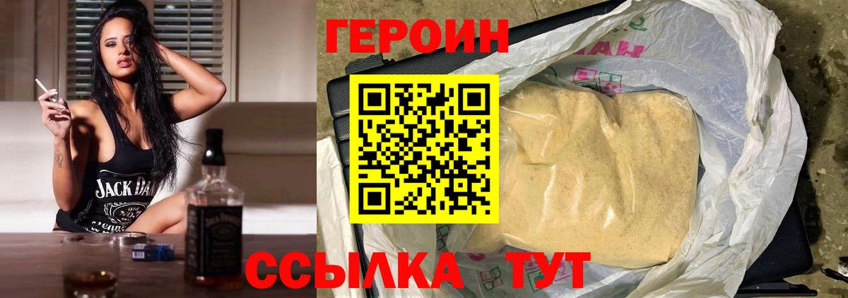 Героин хмурый Норильск