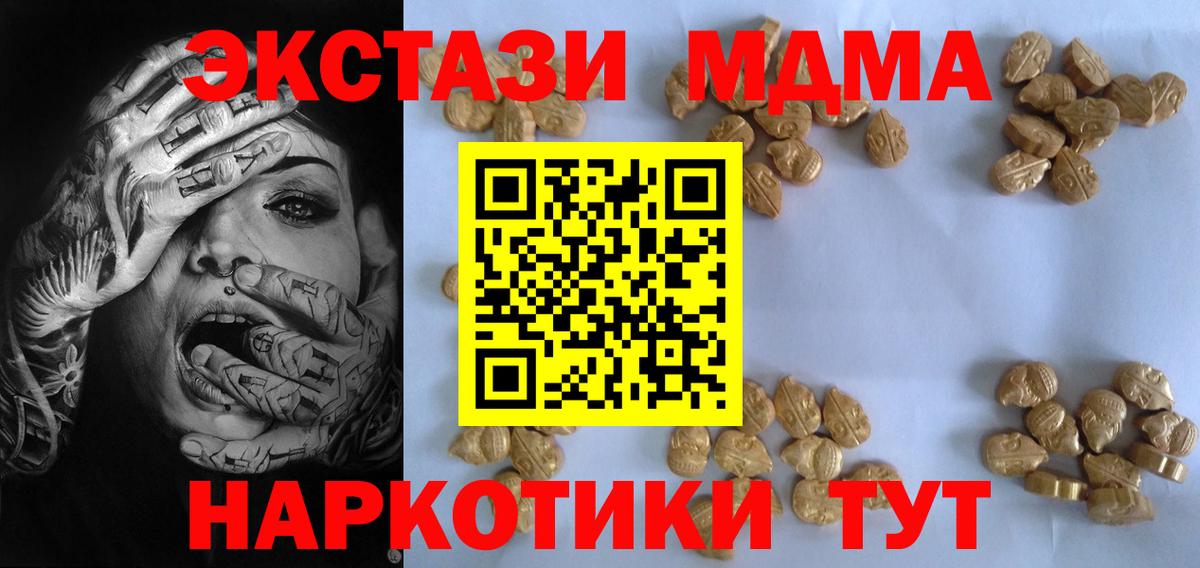 MDMA  Вход с VPN  Норильск  MDMA кристаллы  МДМА crystal 