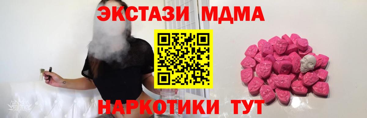 МДМА Molly Норильск