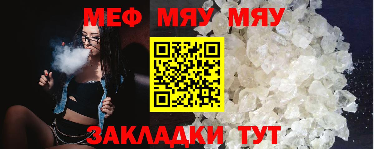 Меф  Норильск