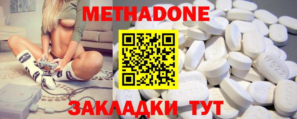 Метадон мёд  Вход с VPN  Норильск 