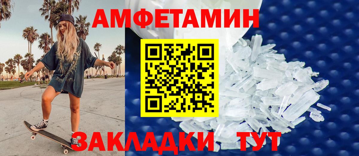 МЕТАМФЕТАМИН пудра Норильск
