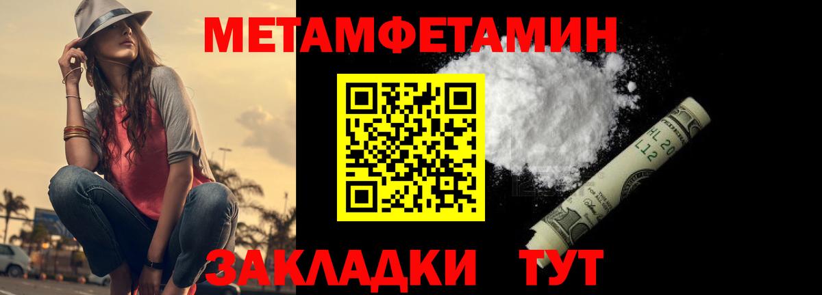 Норильск  Первитин Декстрометамфетамин 99.9%  Первитин  Вход с VPN 