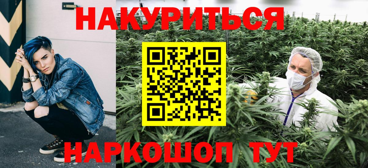 Норильск  Канабис конопля  Вход с VPN  Шишки марихуана ГИДРОПОН  Канабис White Widow  МАРИХУАНА SATIVA & INDICA 